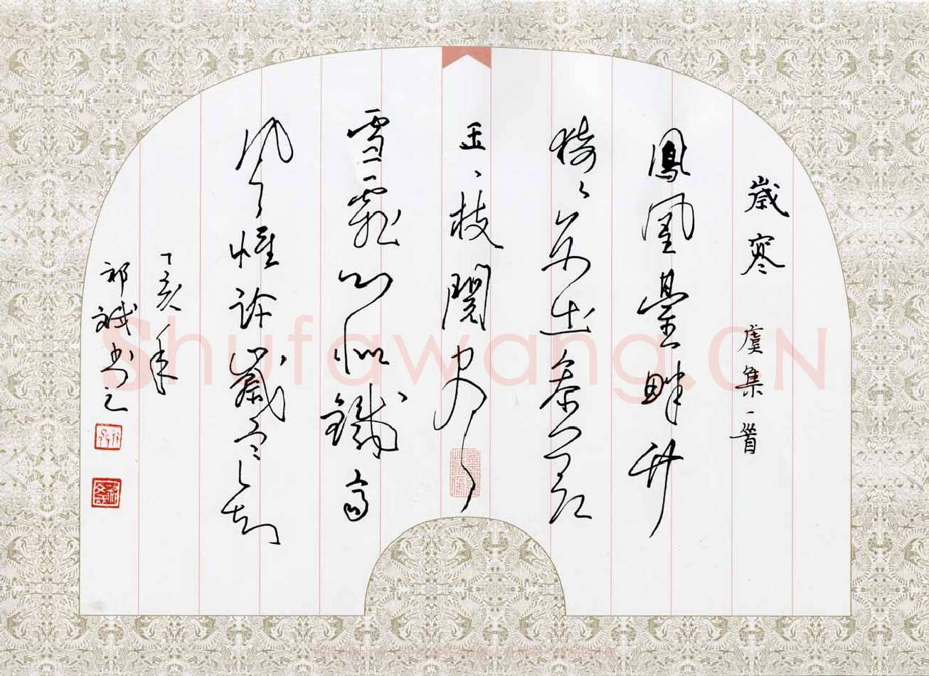 祁斌硬笔行草虞集诗一首,祁斌硬笔书法作品