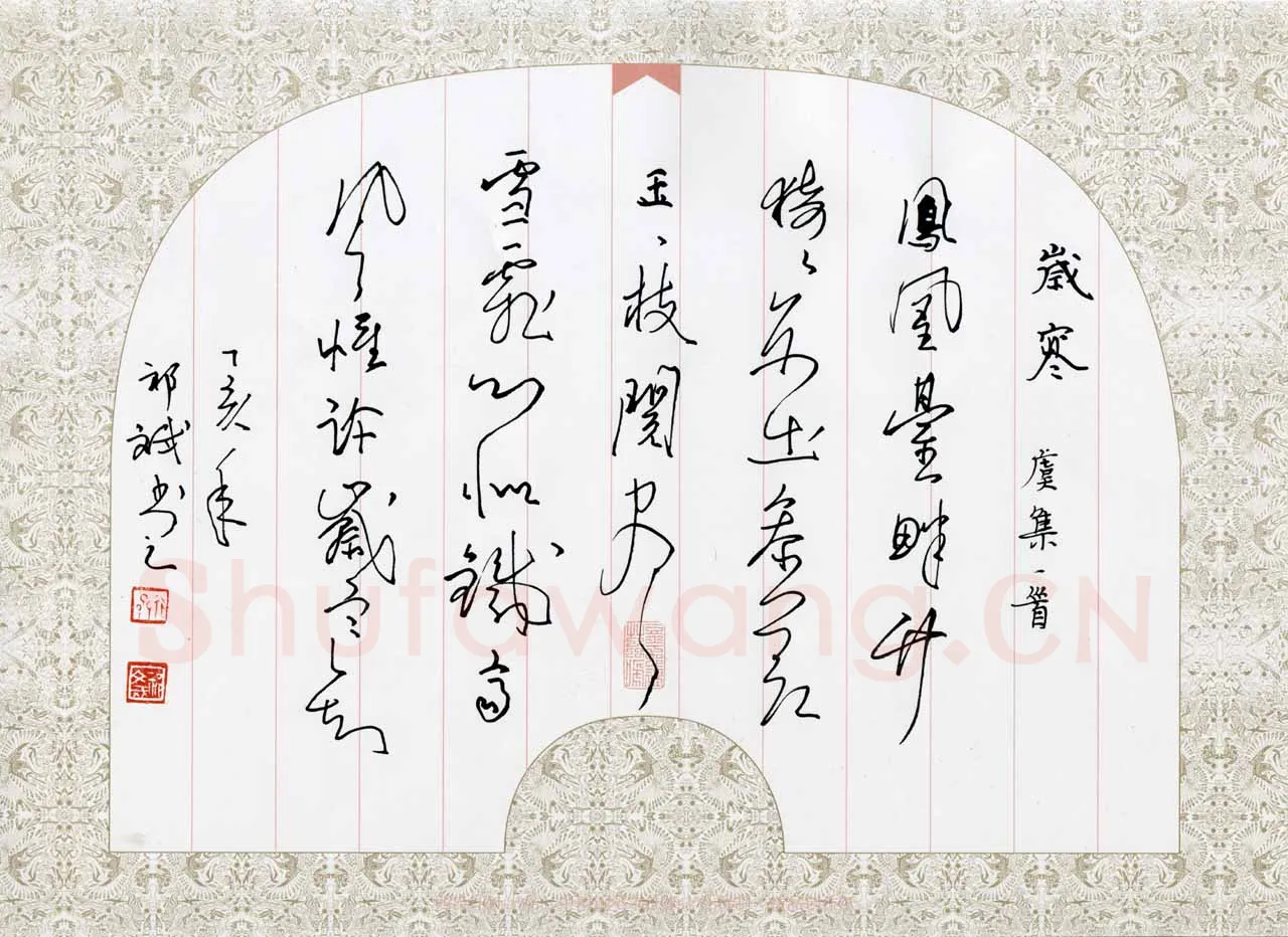 祁斌硬笔行草虞集诗一首,祁斌硬笔书法作品