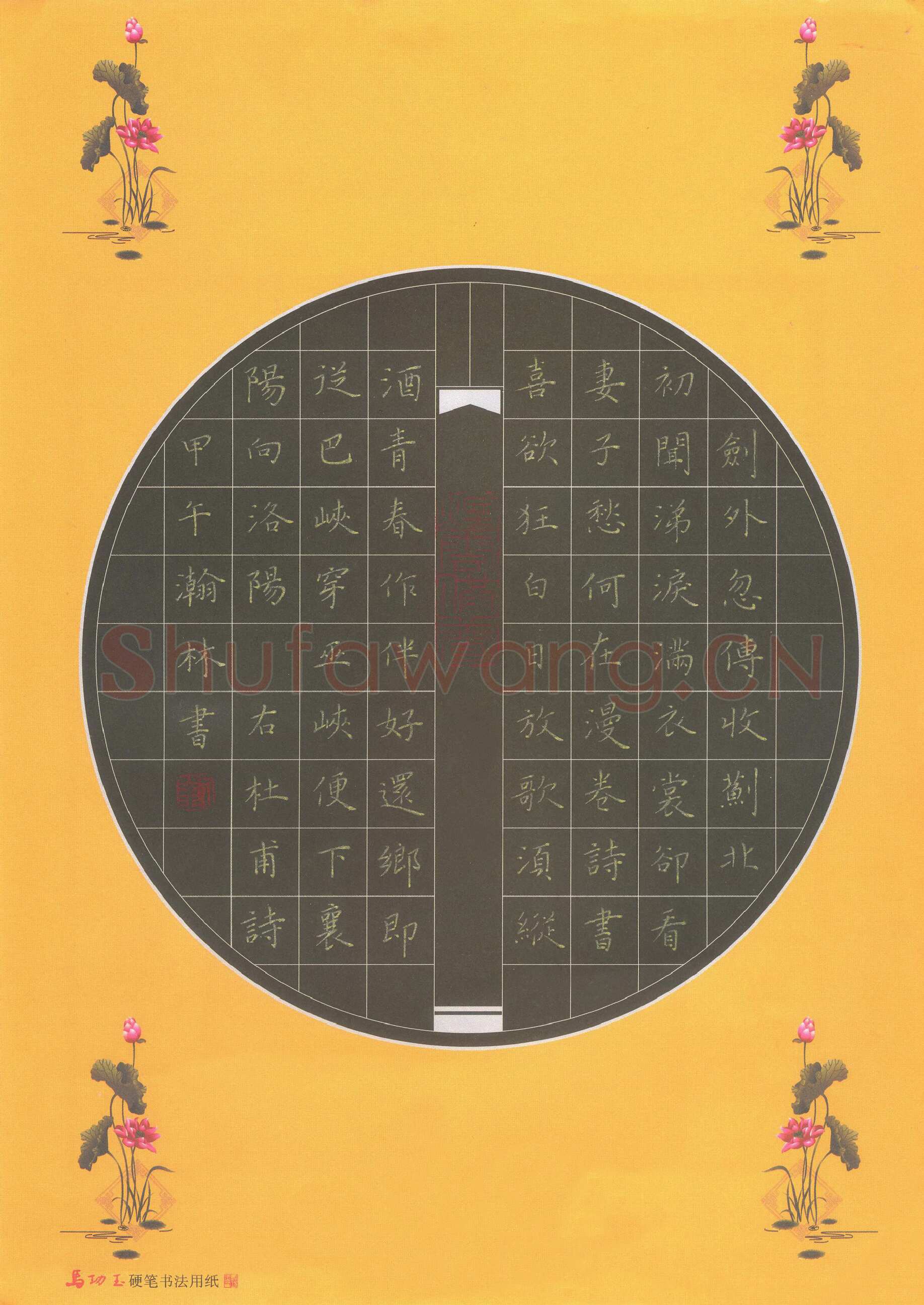 刘瀚林硬笔楷书杜甫诗,刘瀚林硬笔书法作品