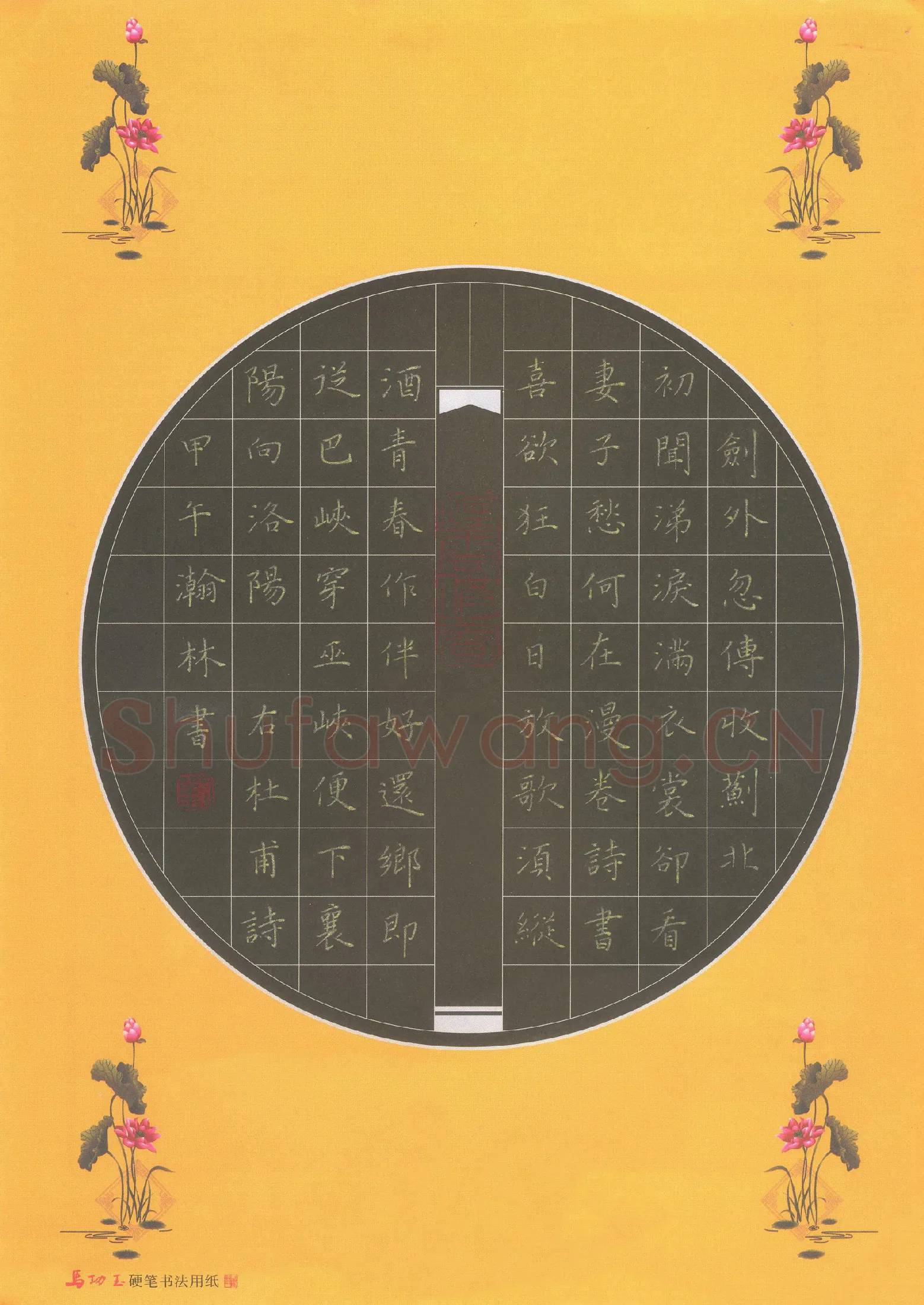 刘瀚林硬笔楷书杜甫诗,刘瀚林硬笔书法作品