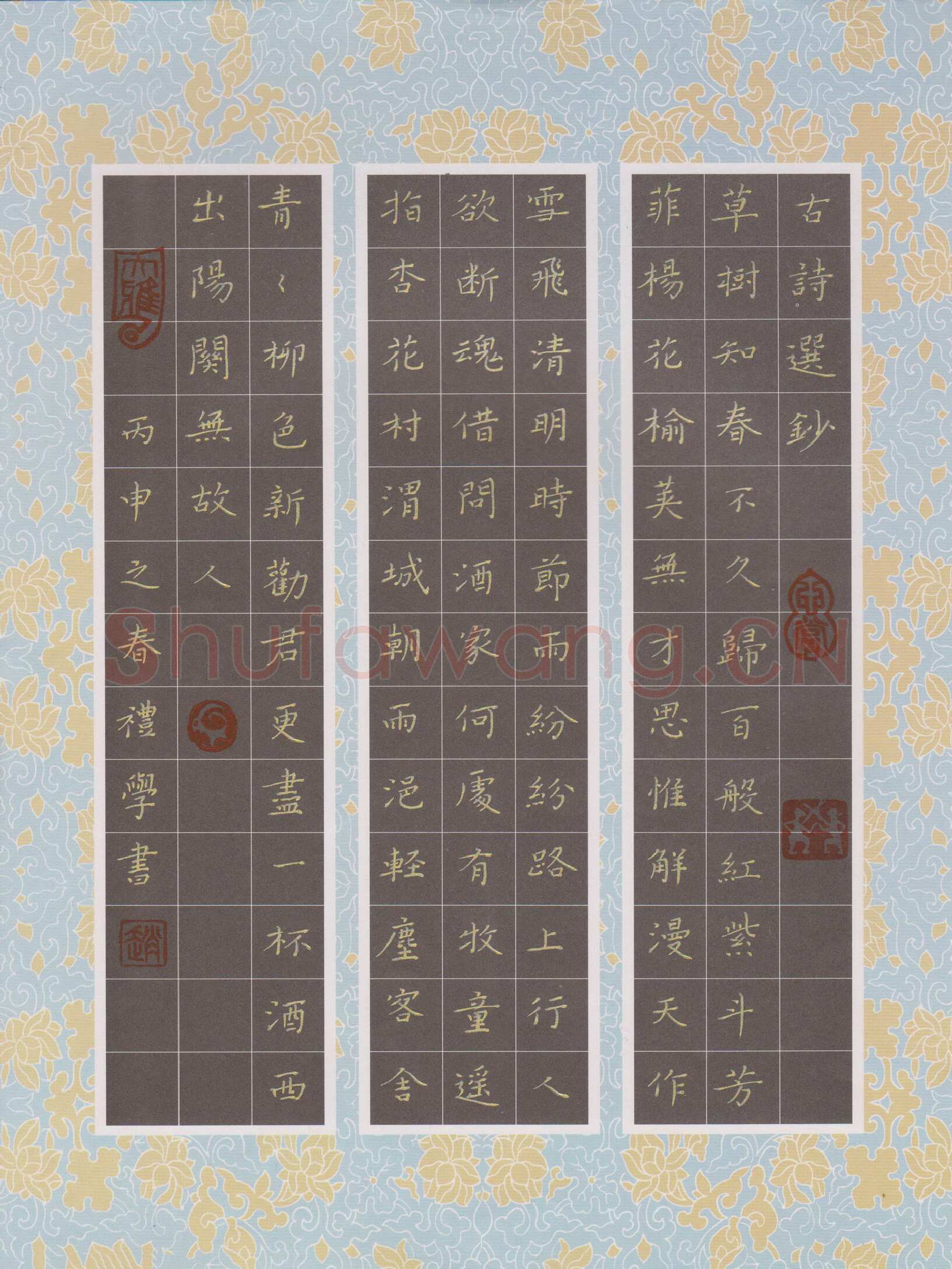赵礼学硬笔楷书古诗选抄],赵礼学硬笔书法作品
