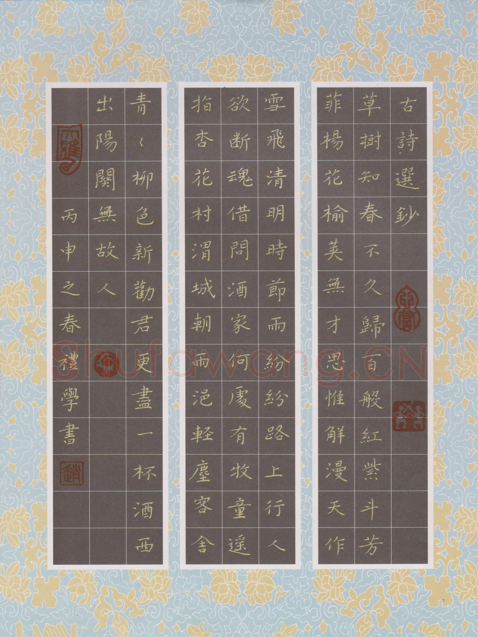 赵礼学硬笔楷书古诗选抄],赵礼学硬笔书法作品