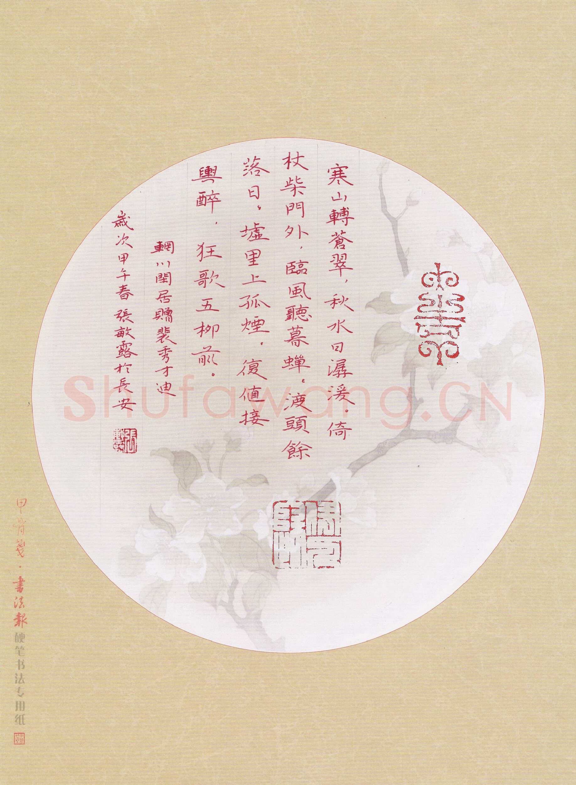 张敏露硬笔楷书王维诗,张敏露硬笔书法作品