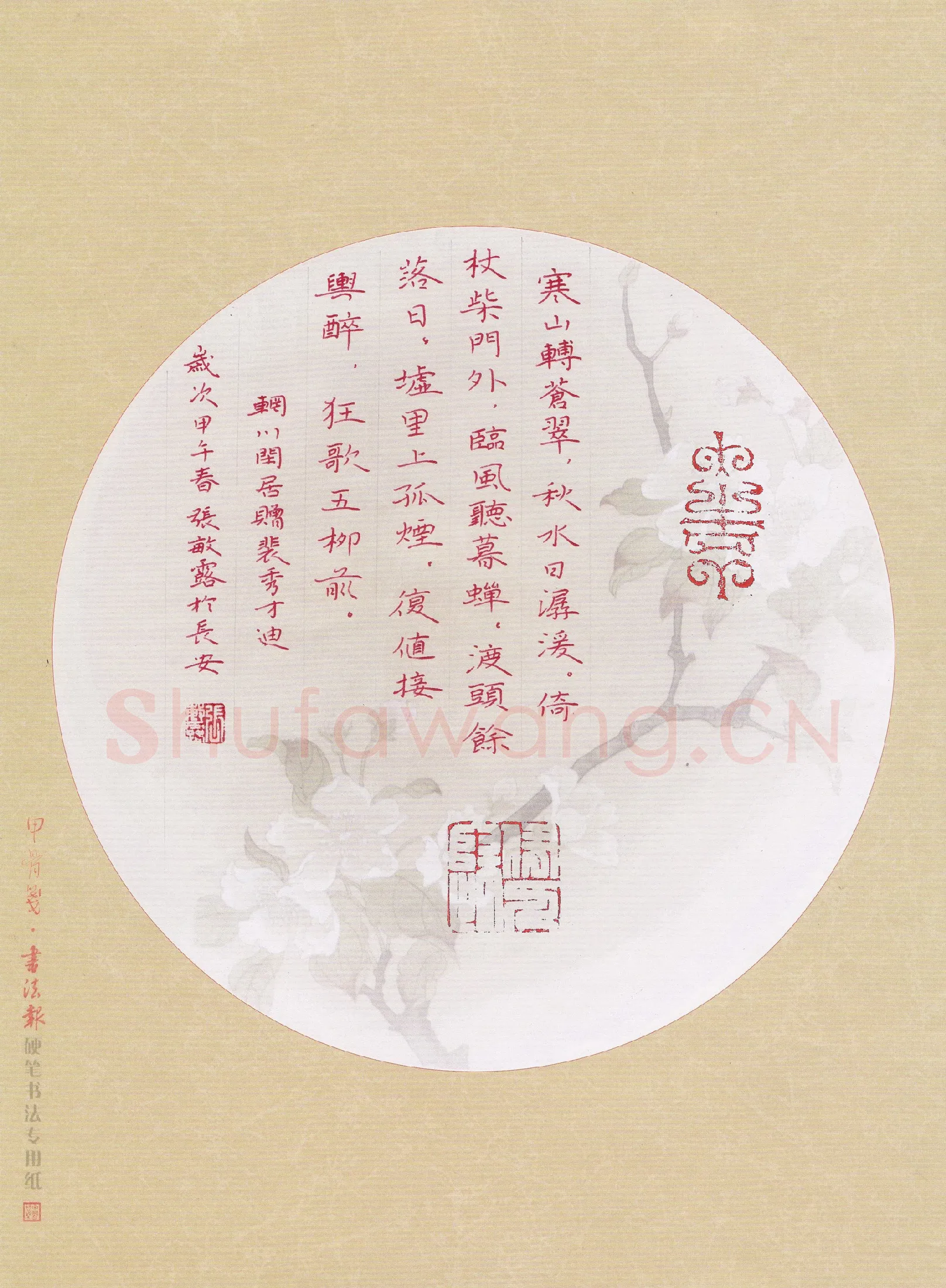 张敏露硬笔楷书王维诗,张敏露硬笔书法作品