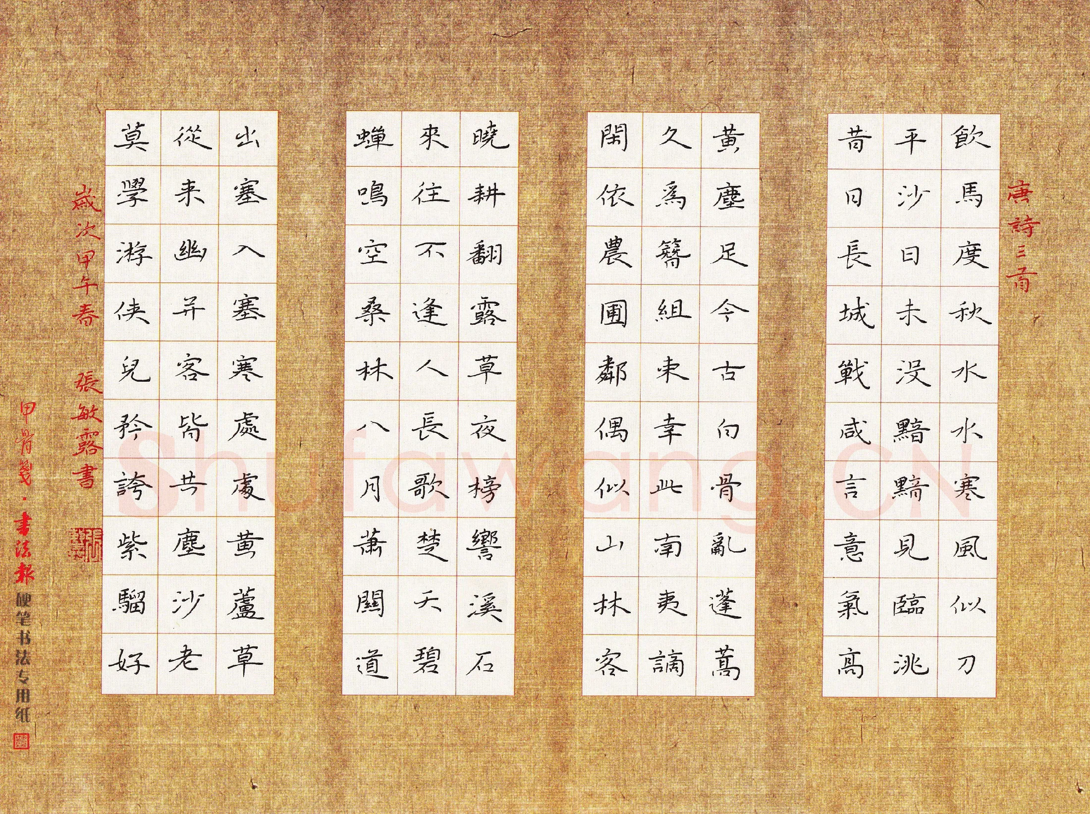 张敏露硬笔楷书唐诗三首,张敏露硬笔书法作品
