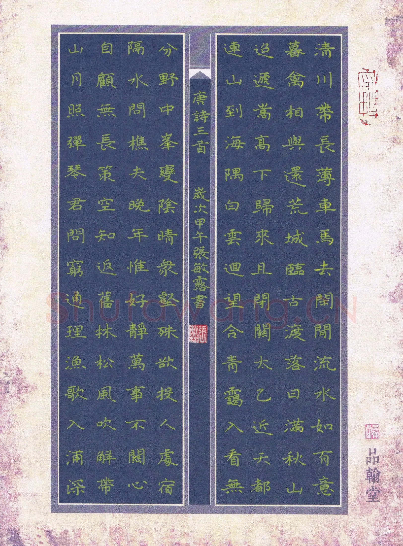 张敏露硬笔楷书唐诗三首,张敏露硬笔书法作品