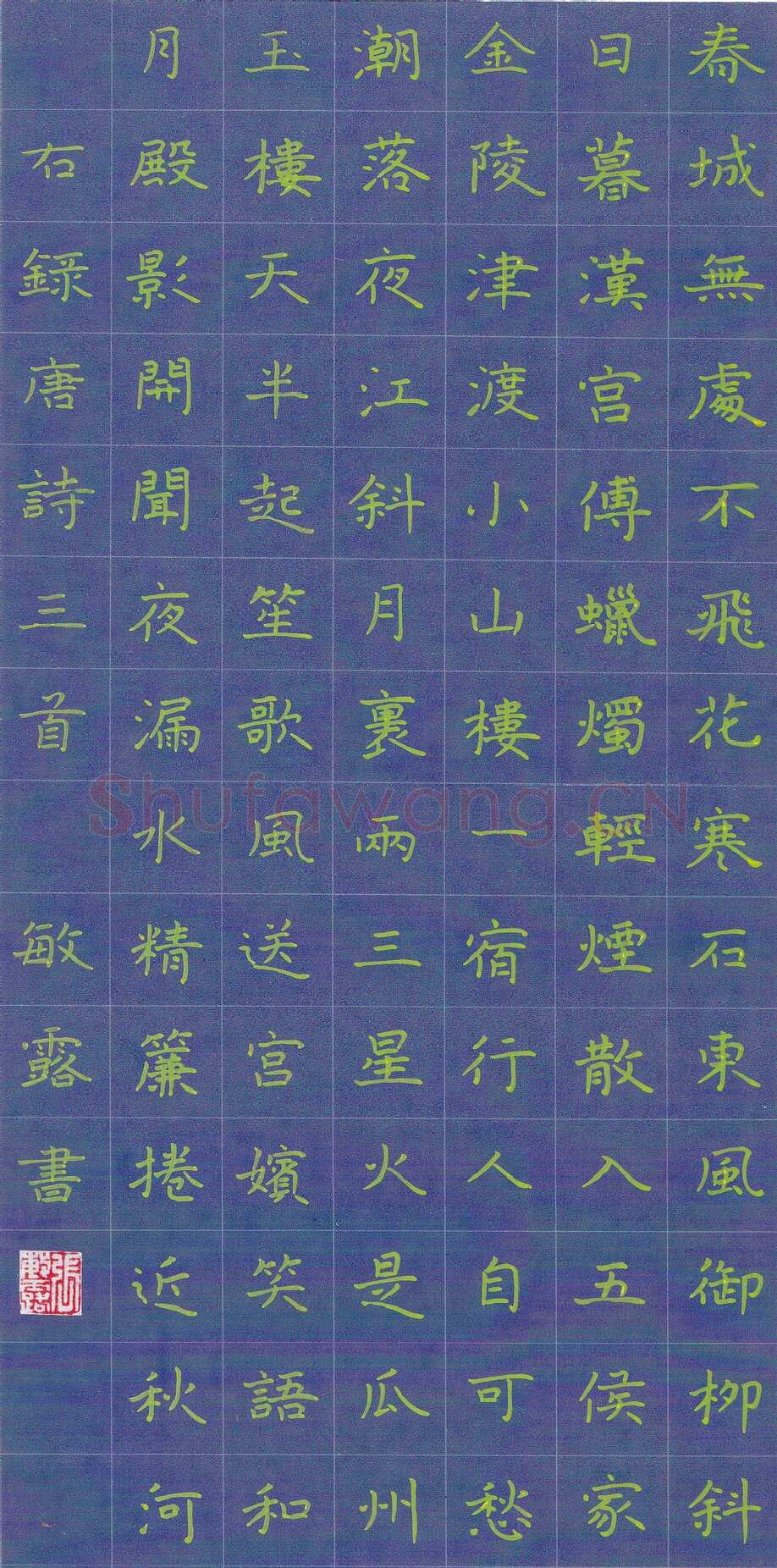 张敏露硬笔楷书唐诗三首,张敏露硬笔书法作品