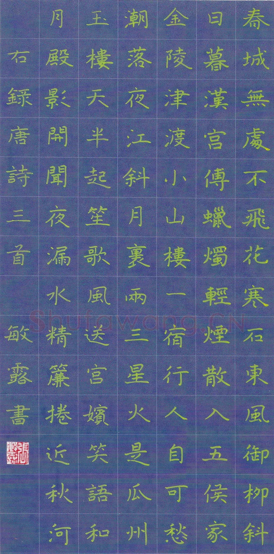 张敏露硬笔楷书唐诗三首,张敏露硬笔书法作品