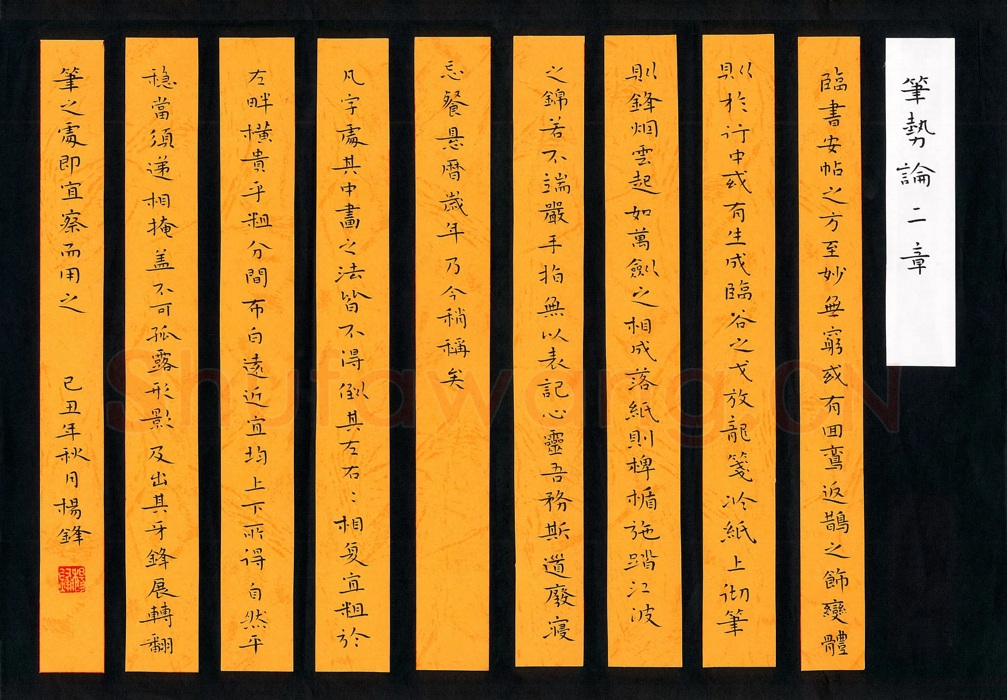 杨锋硬笔楷书笔势论二章联,硬笔书法作品