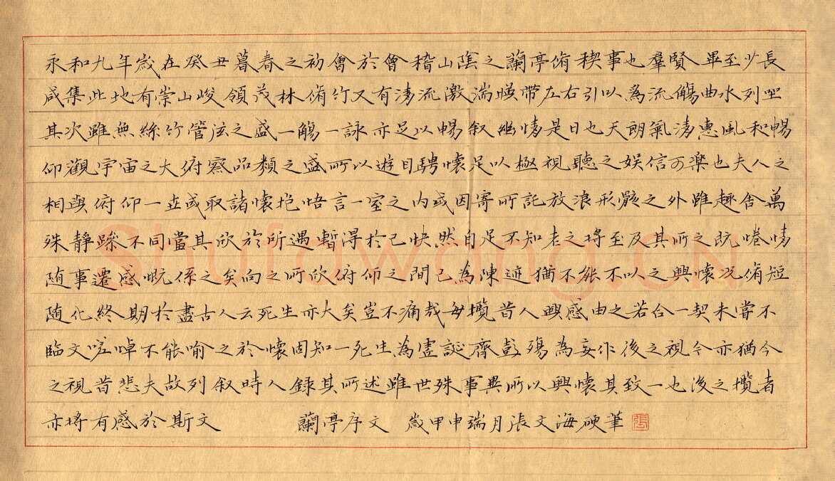 张文海[硬笔楷书兰亭序],硬笔书法作品