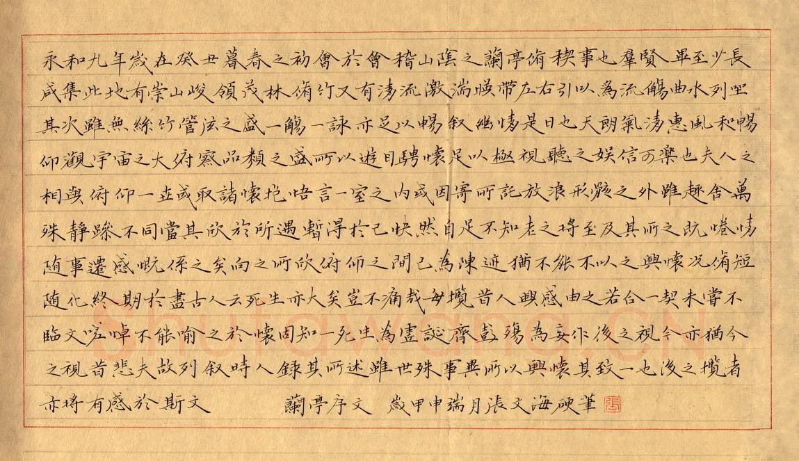 张文海[硬笔楷书兰亭序],硬笔书法作品