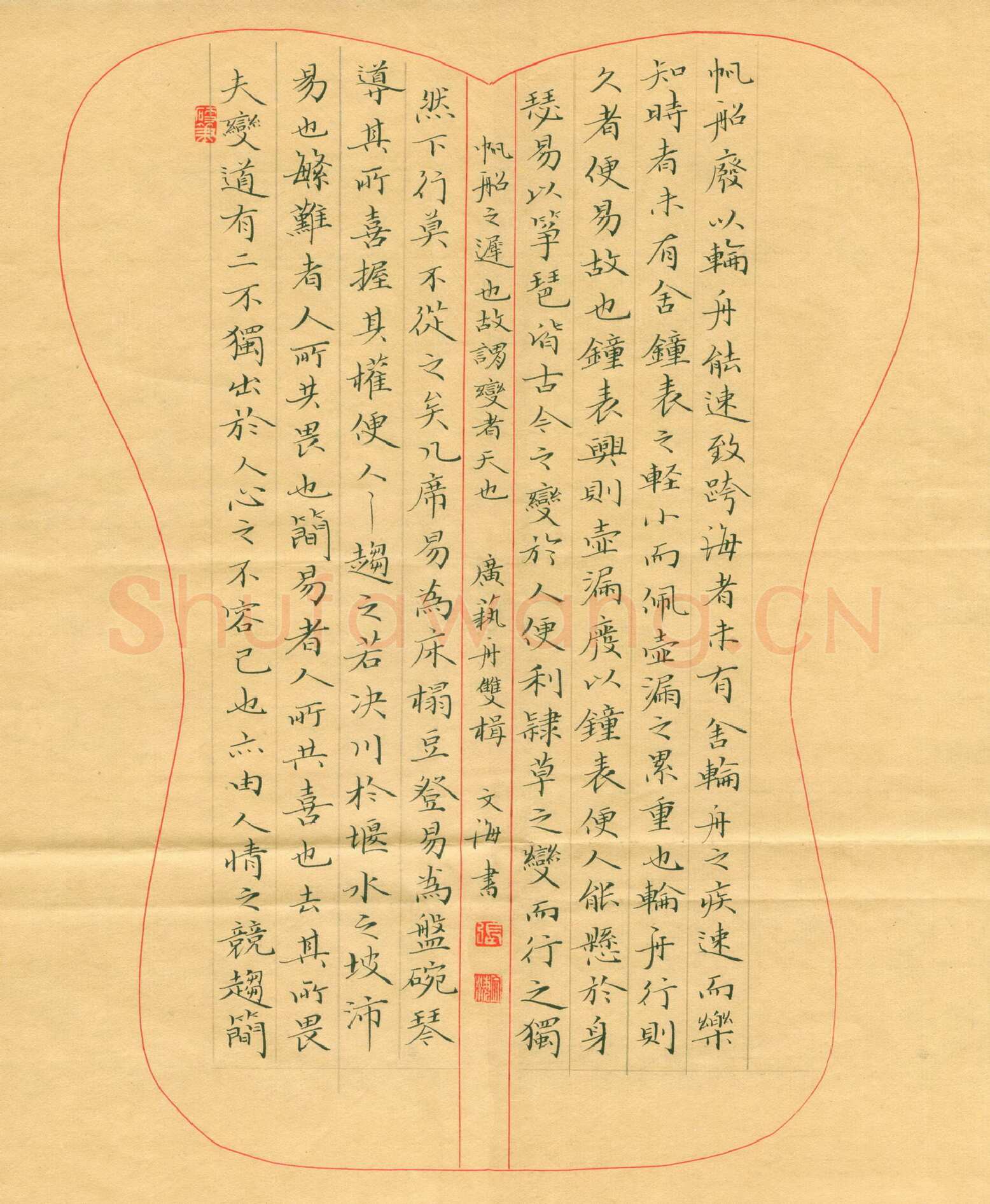 张文海[楷书广艺舟双楫],硬笔书法作品