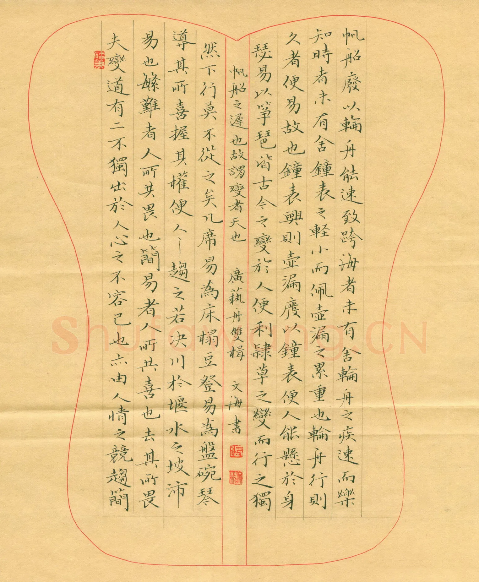 张文海[楷书广艺舟双楫],硬笔书法作品