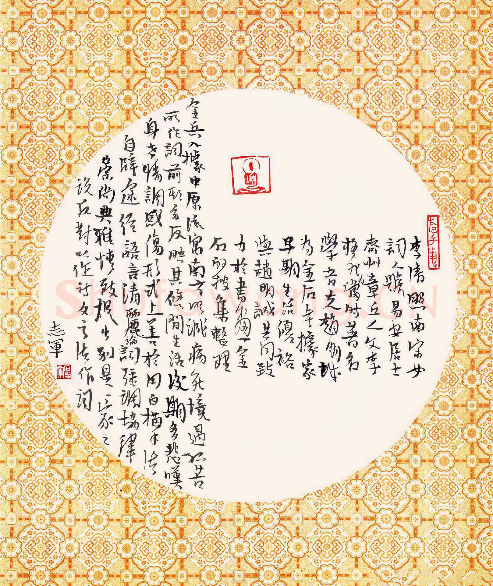 石志军硬笔行书李清照,石志军硬笔书法作品