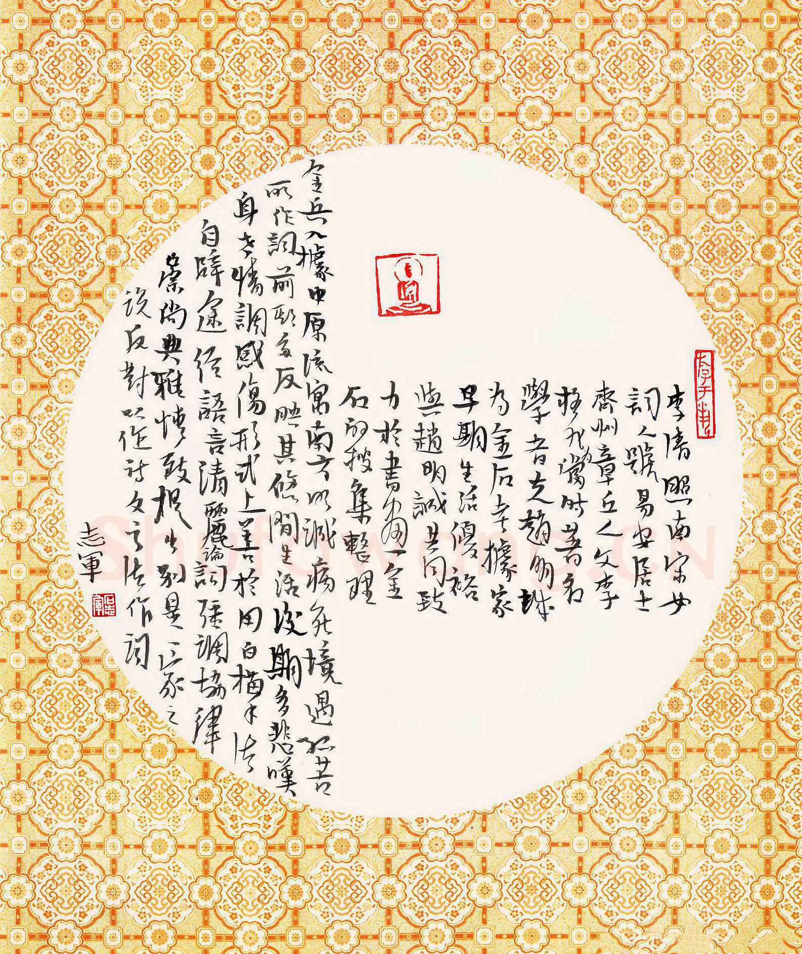 石志军硬笔行书李清照,石志军硬笔书法作品