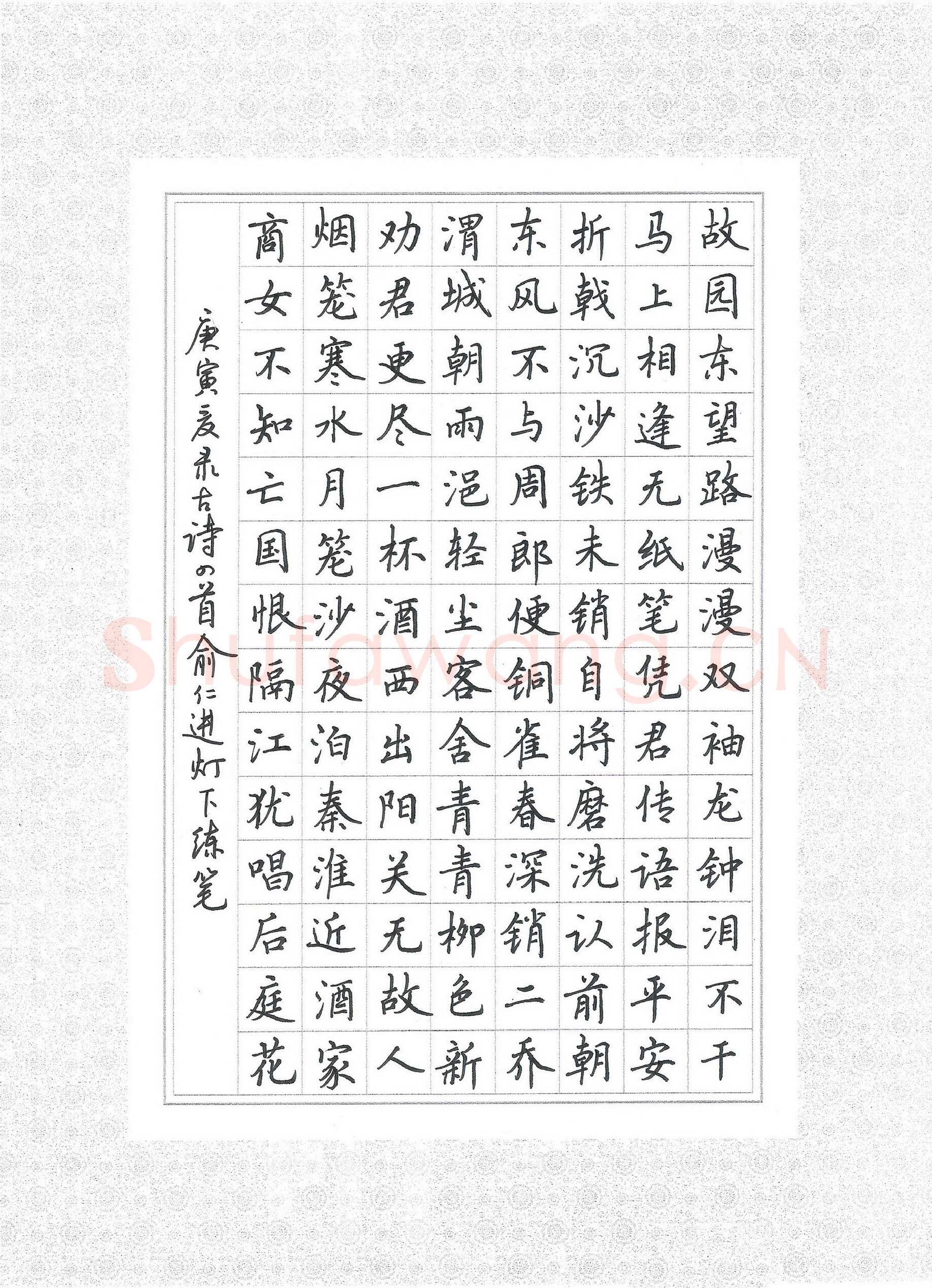俞仁进硬笔楷书古诗四首,俞仁进硬笔书法作品