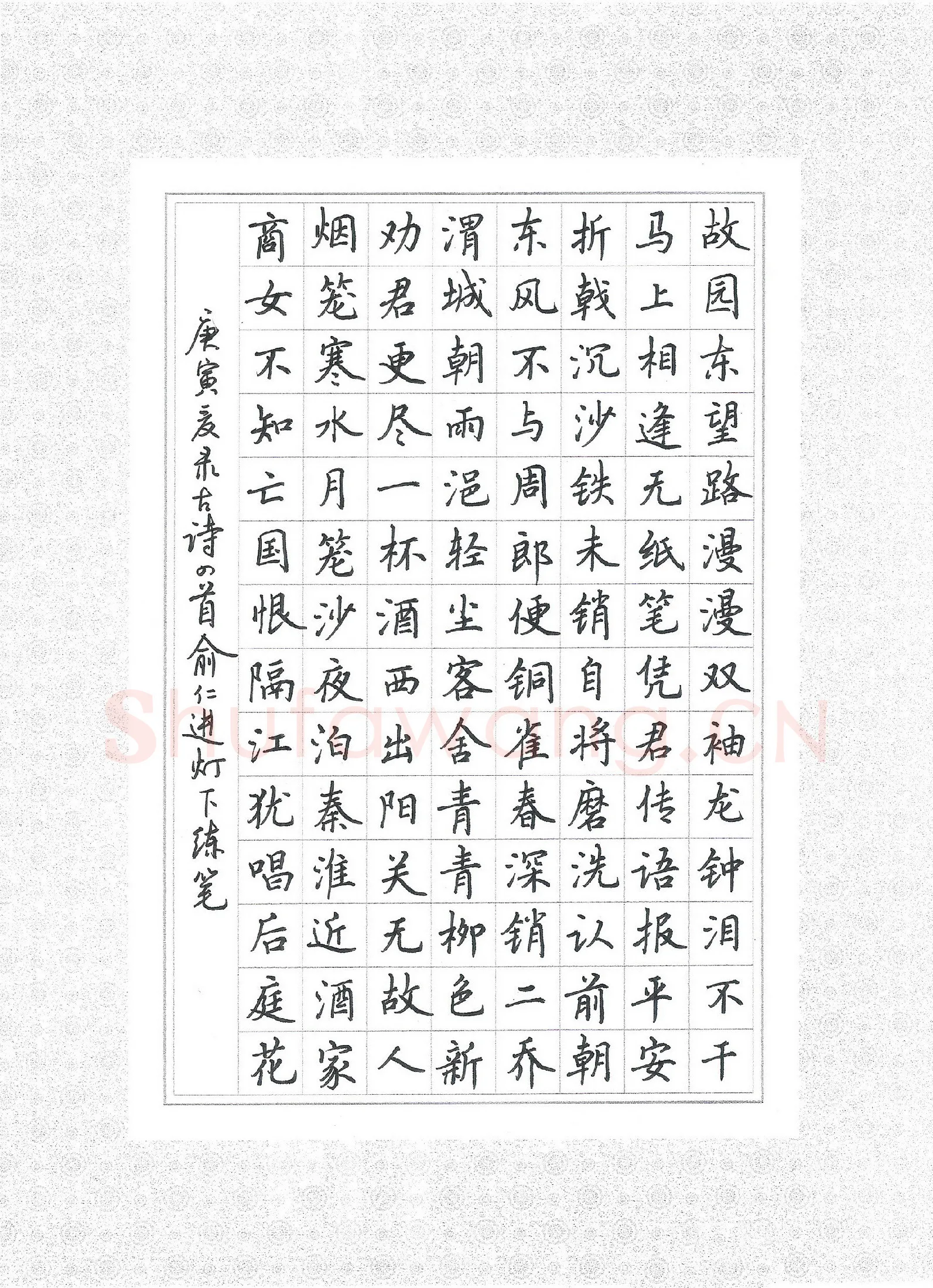 俞仁进硬笔楷书古诗四首,俞仁进硬笔书法作品