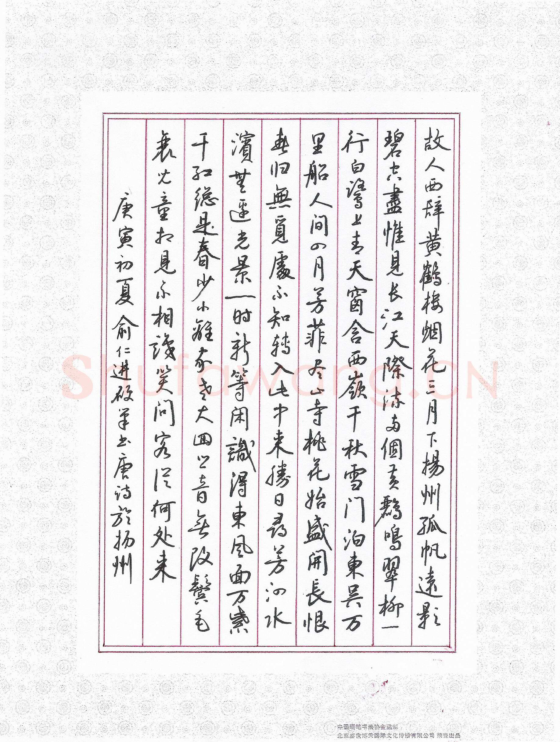 俞仁进硬笔行书古诗,俞仁进硬笔书法作品