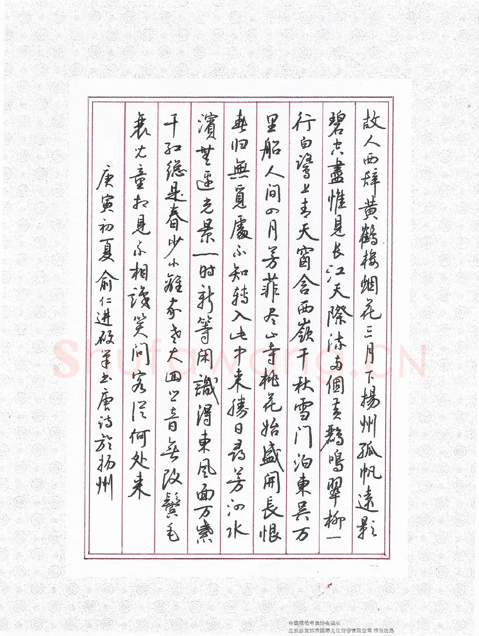 俞仁进硬笔行书古诗,俞仁进硬笔书法作品