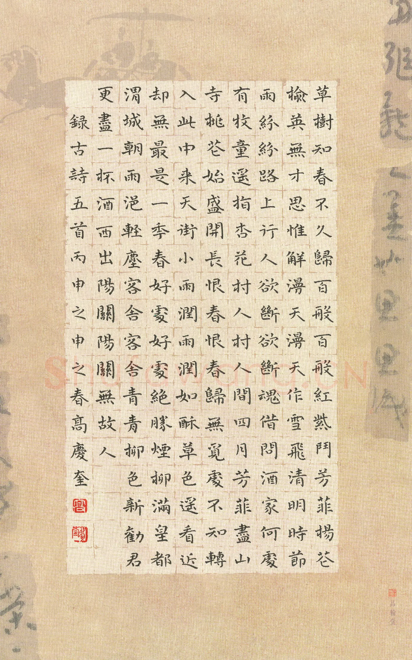 高庆奎硬笔楷书古诗五首,高庆奎硬笔书法作品