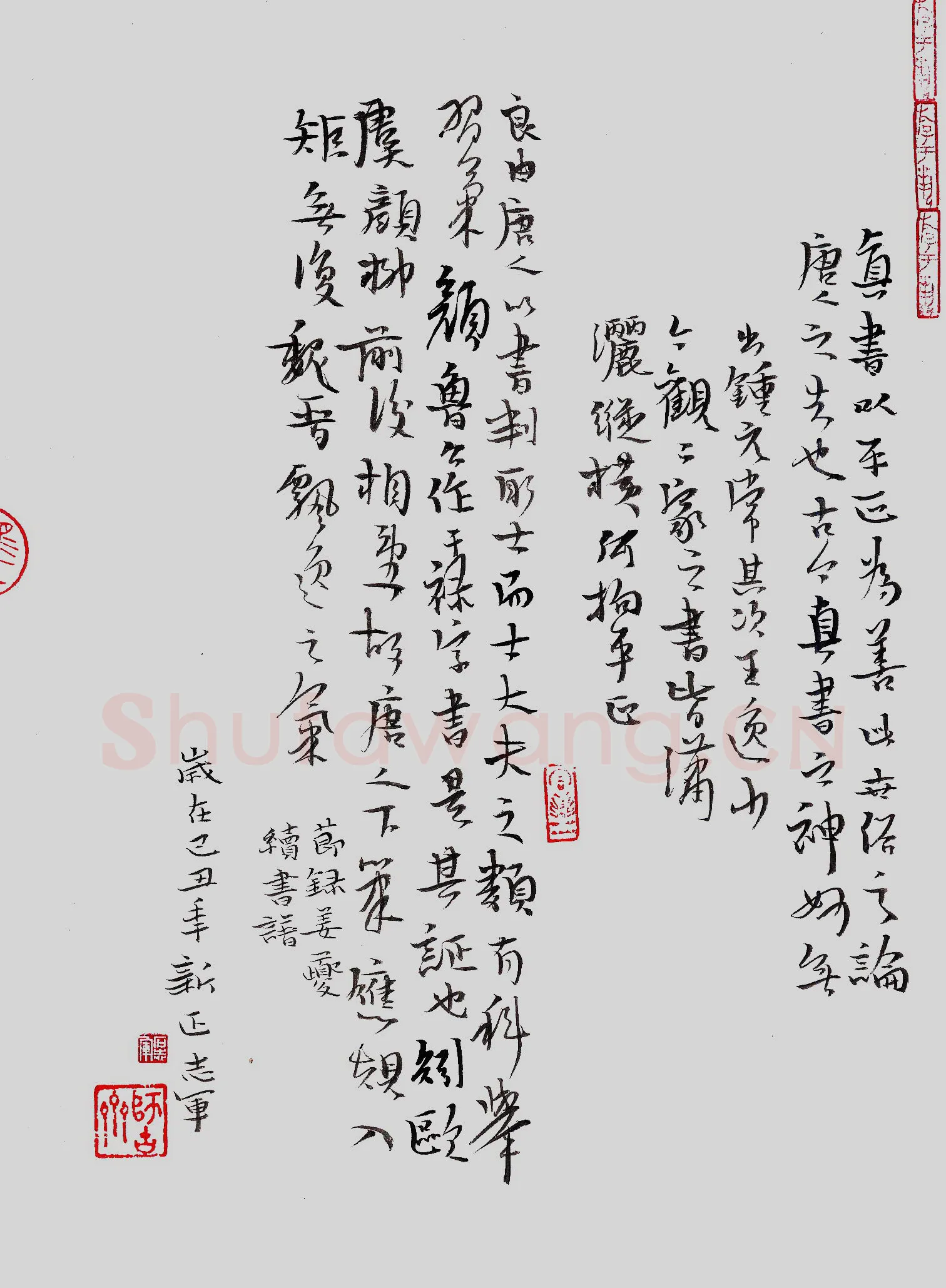 石志军硬笔行书节录姜夔续书谱,石志军硬笔书法作品