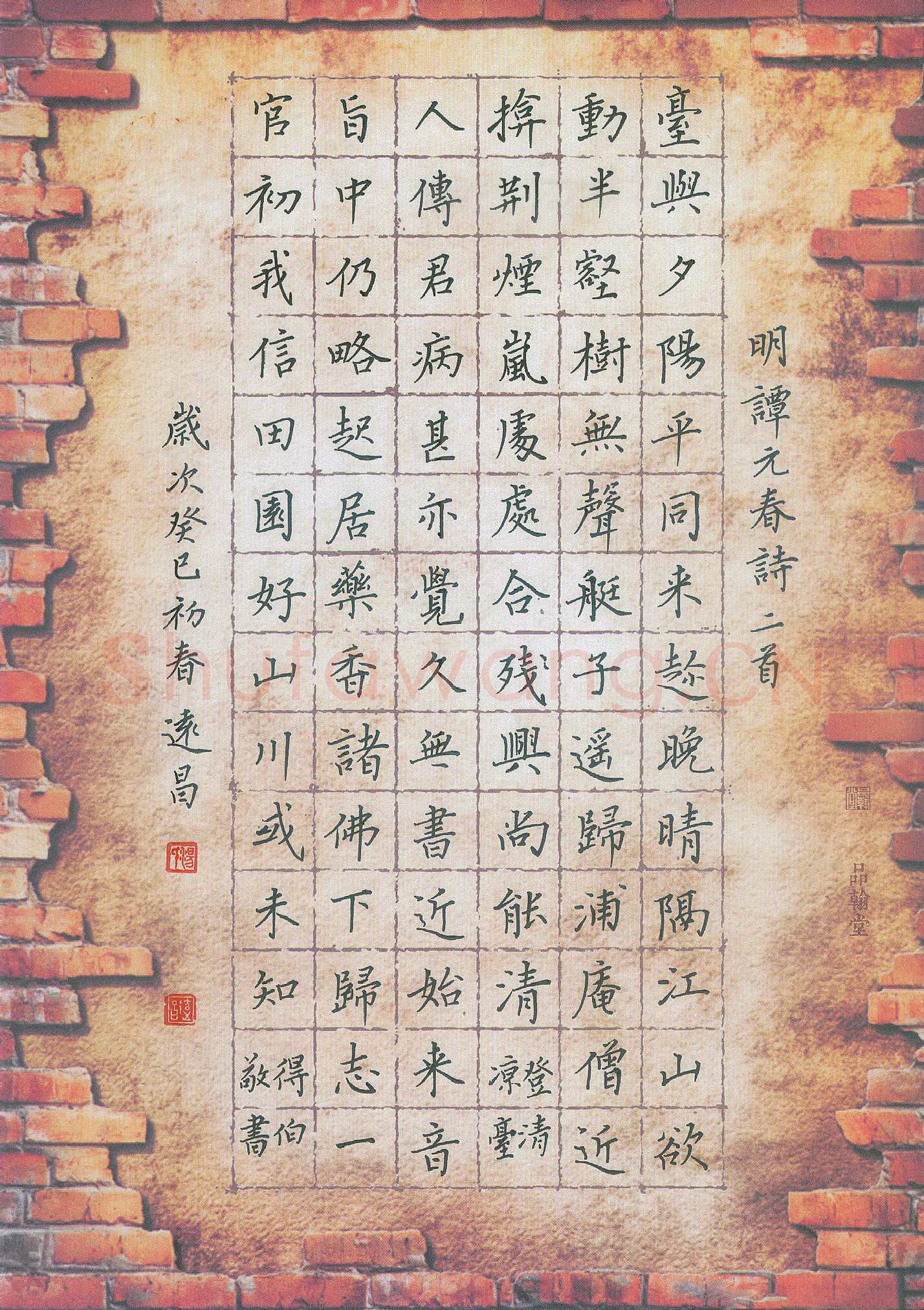 汤远昌硬笔楷书明谭元春诗二首,汤远昌硬笔书法作品
