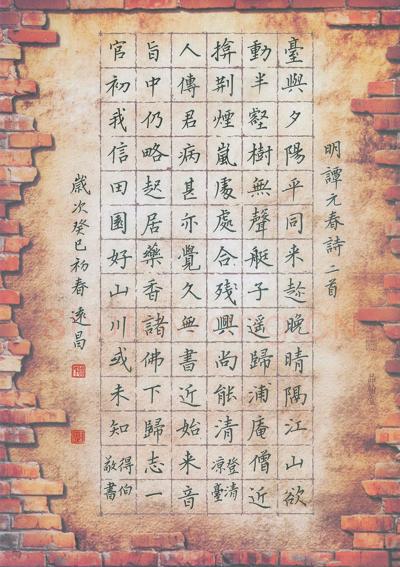 汤远昌硬笔楷书明谭元春诗二首,汤远昌硬笔书法作品