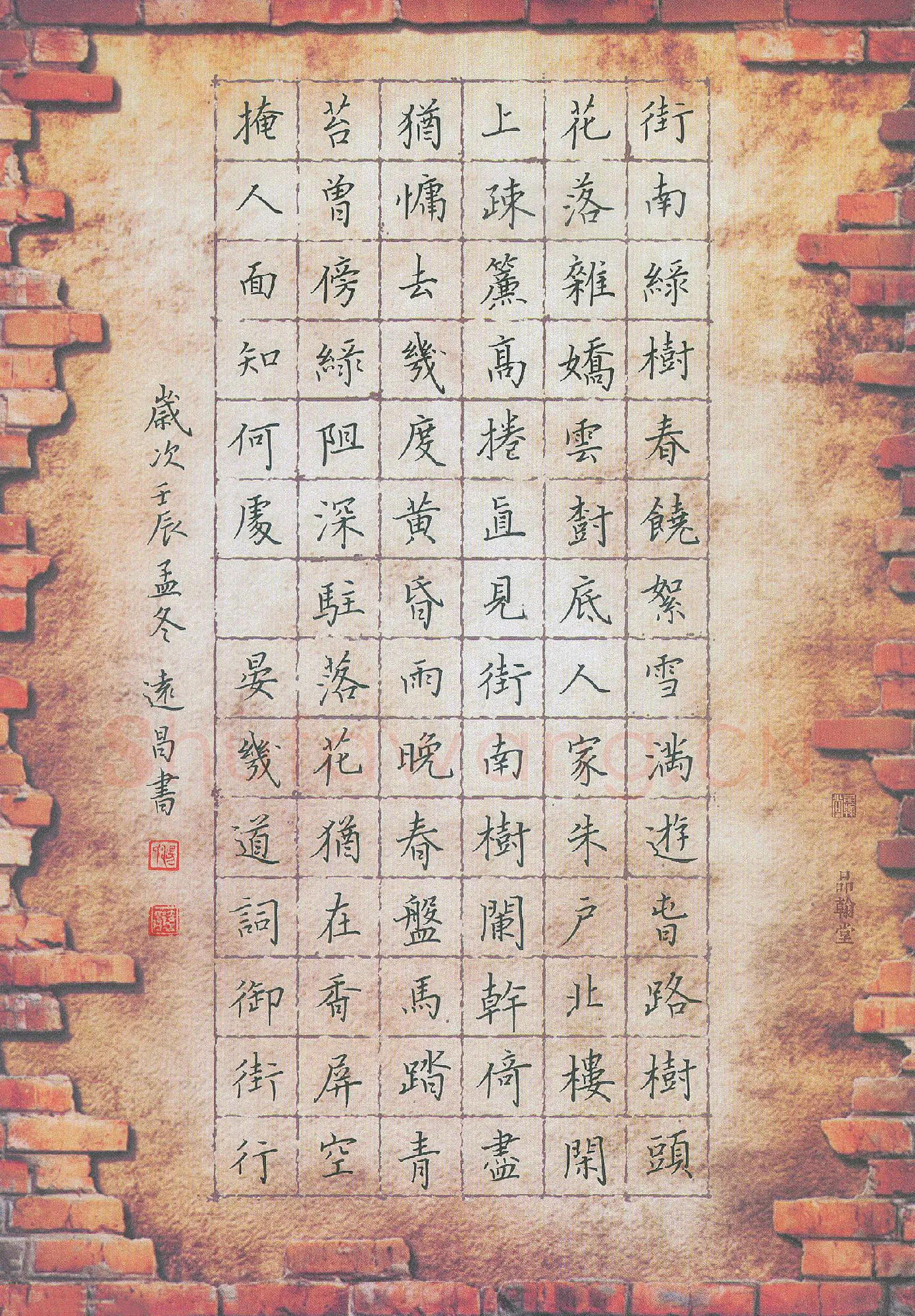 汤远昌硬笔楷书晏几道词御街行,汤远昌硬笔书法作品