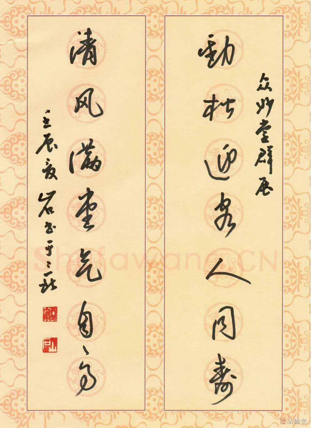 蒋亚军硬笔行草劲松清风七言联,蒋亚军硬笔书法作品