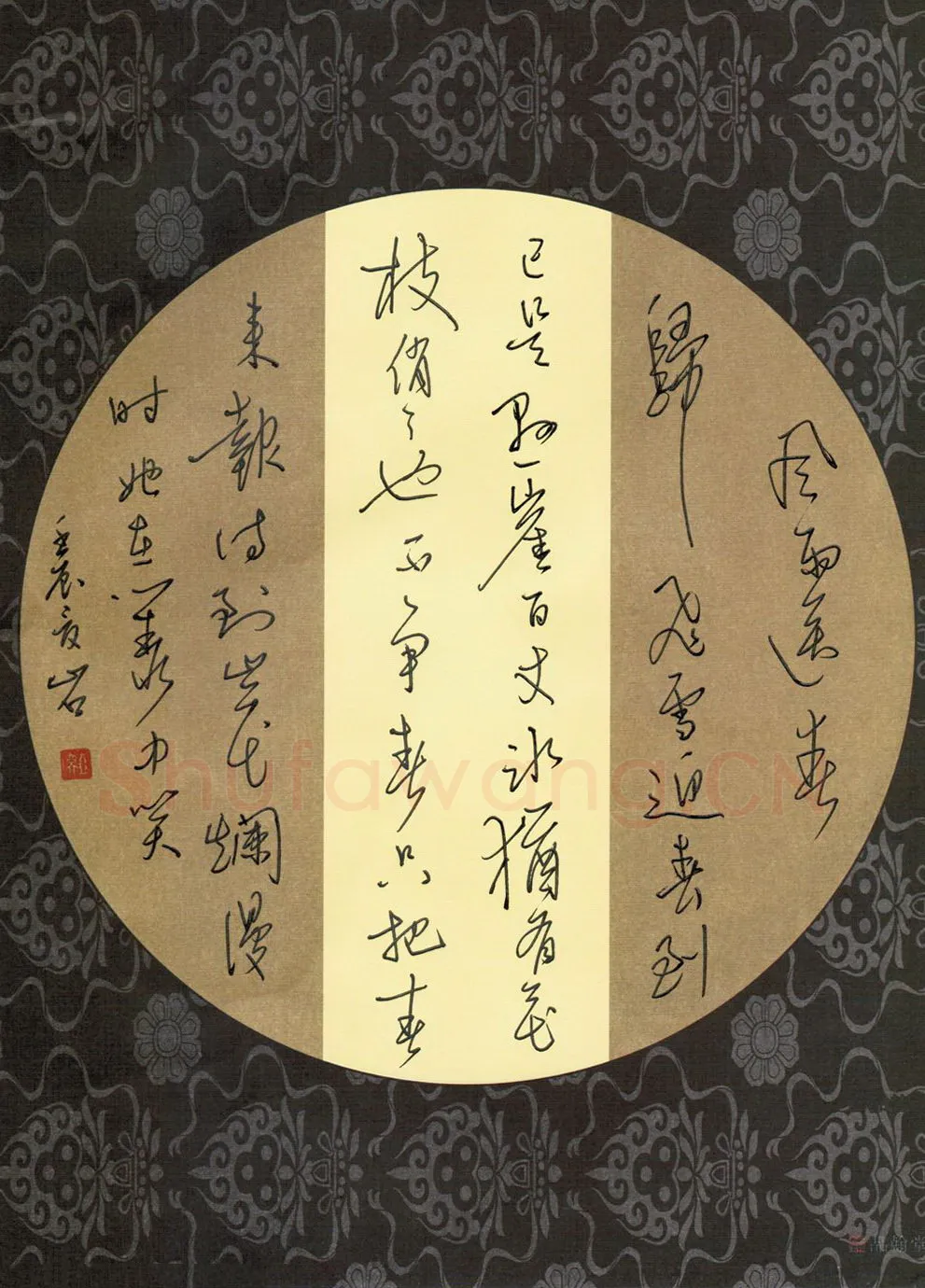 蒋亚军硬笔行书毛泽东词卜算子咏梅,蒋亚军硬笔书法作品