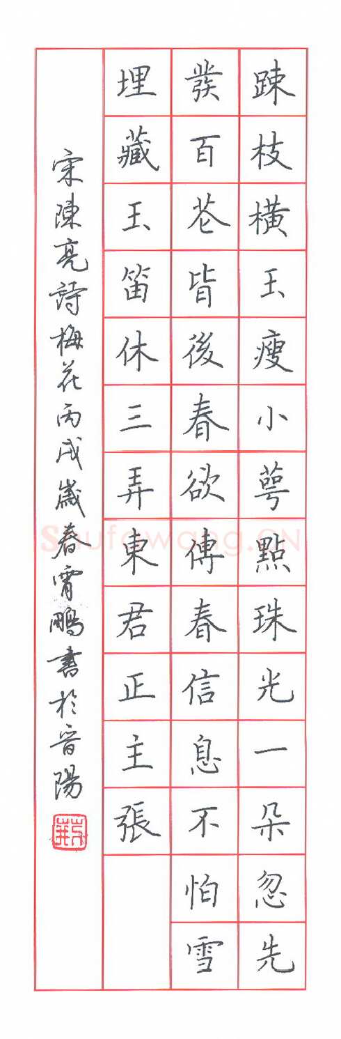 荆霄鹏硬笔楷书阮籍咏怀十一首,荆霄鹏硬笔书法作品