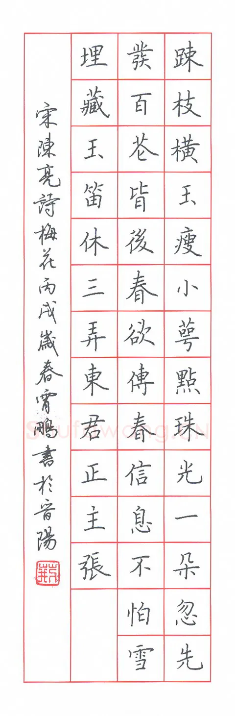 荆霄鹏硬笔楷书阮籍咏怀十一首,荆霄鹏硬笔书法作品