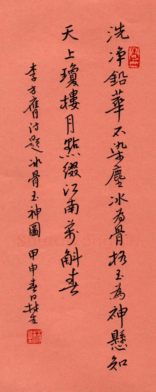 金林生硬笔楷书李方膺诗,金林生硬笔书法作品