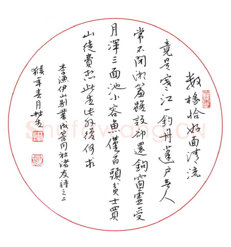 金林生硬笔行书李渔诗],金林生硬笔书法作品