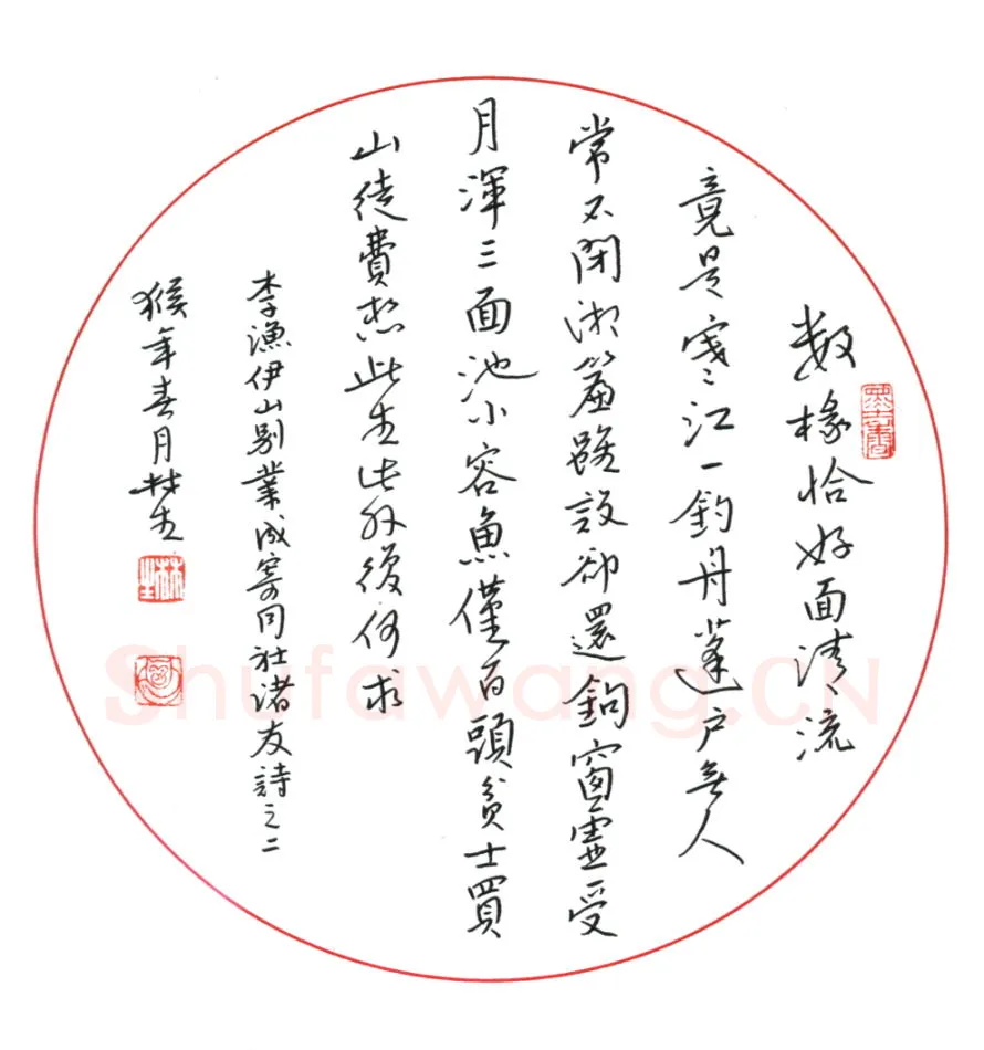 金林生硬笔行书李渔诗],金林生硬笔书法作品