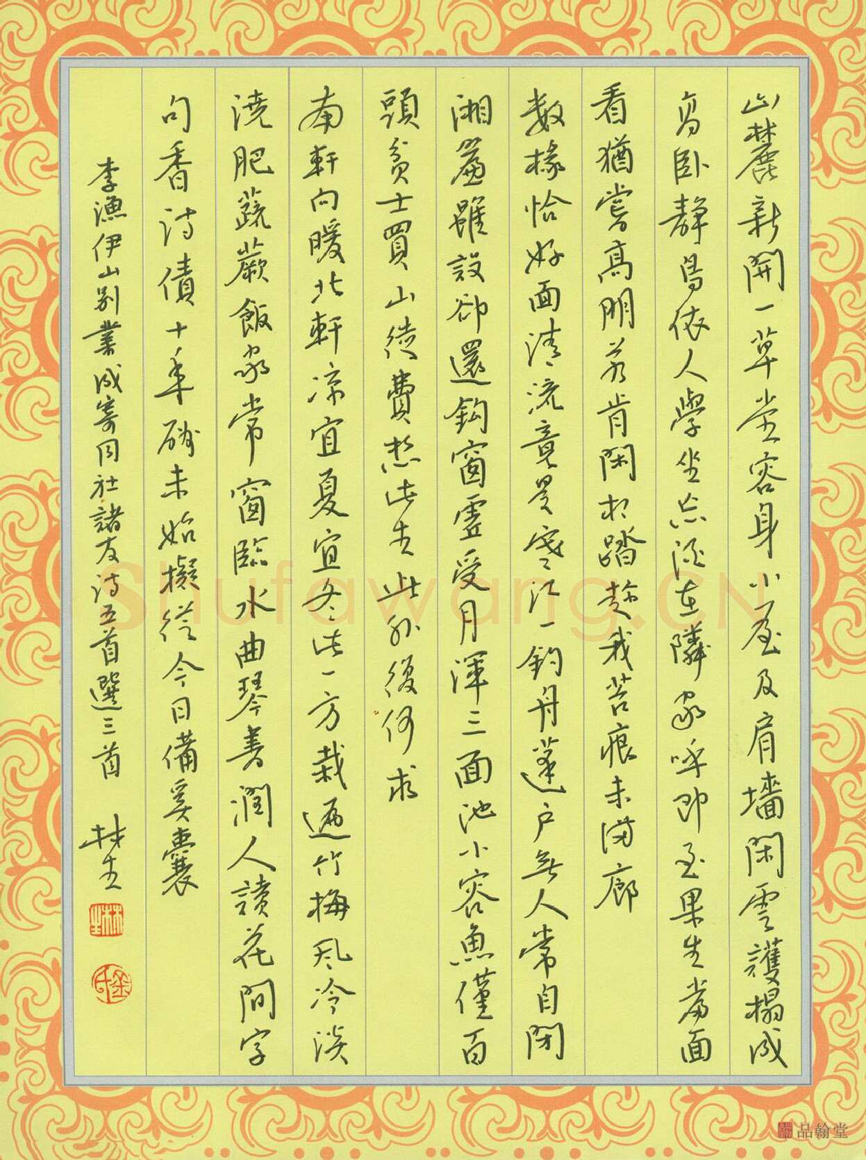 金林生硬笔行书李渔诗三首,金林生硬笔书法作品