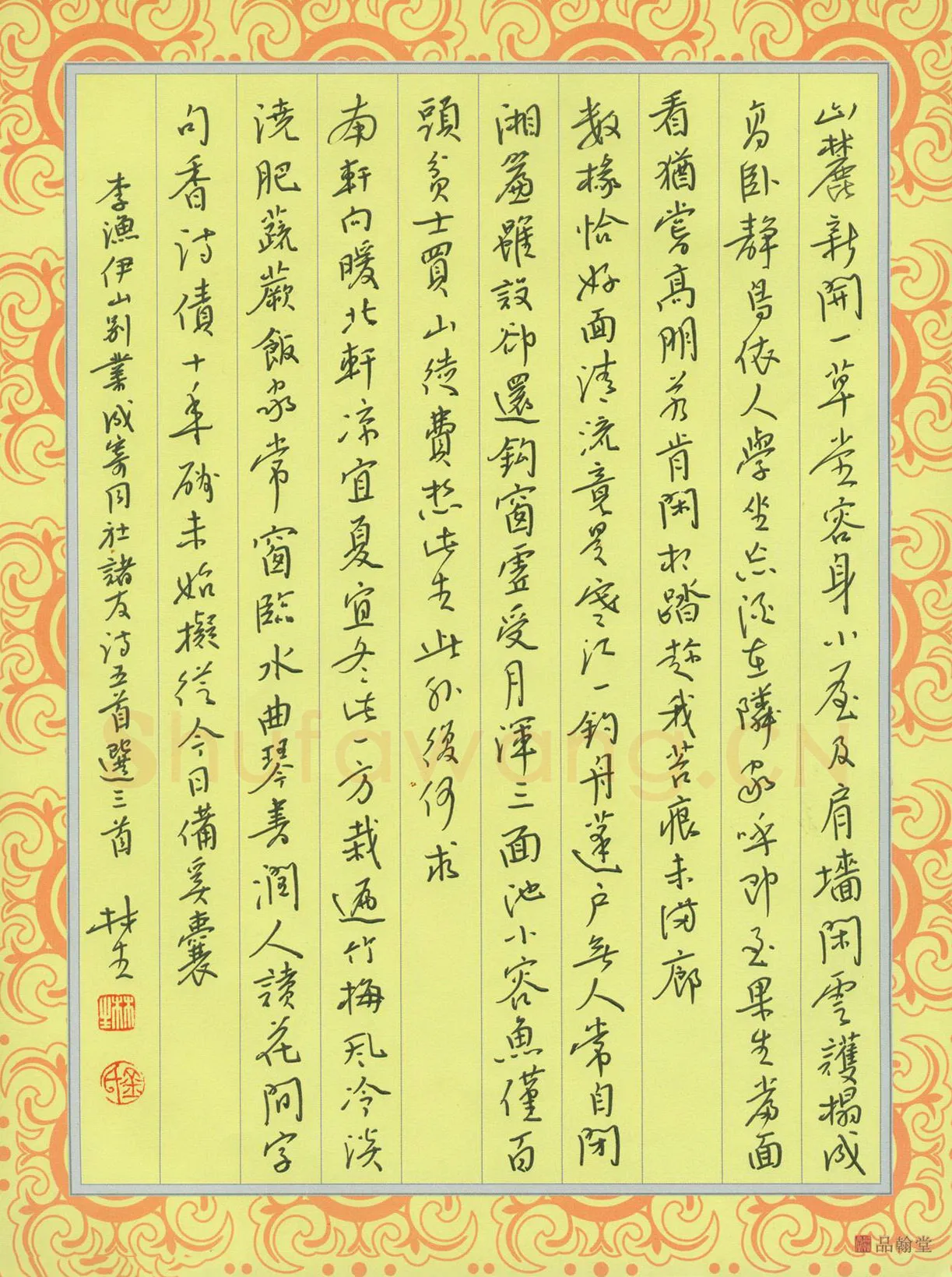 金林生硬笔行书李渔诗三首,金林生硬笔书法作品