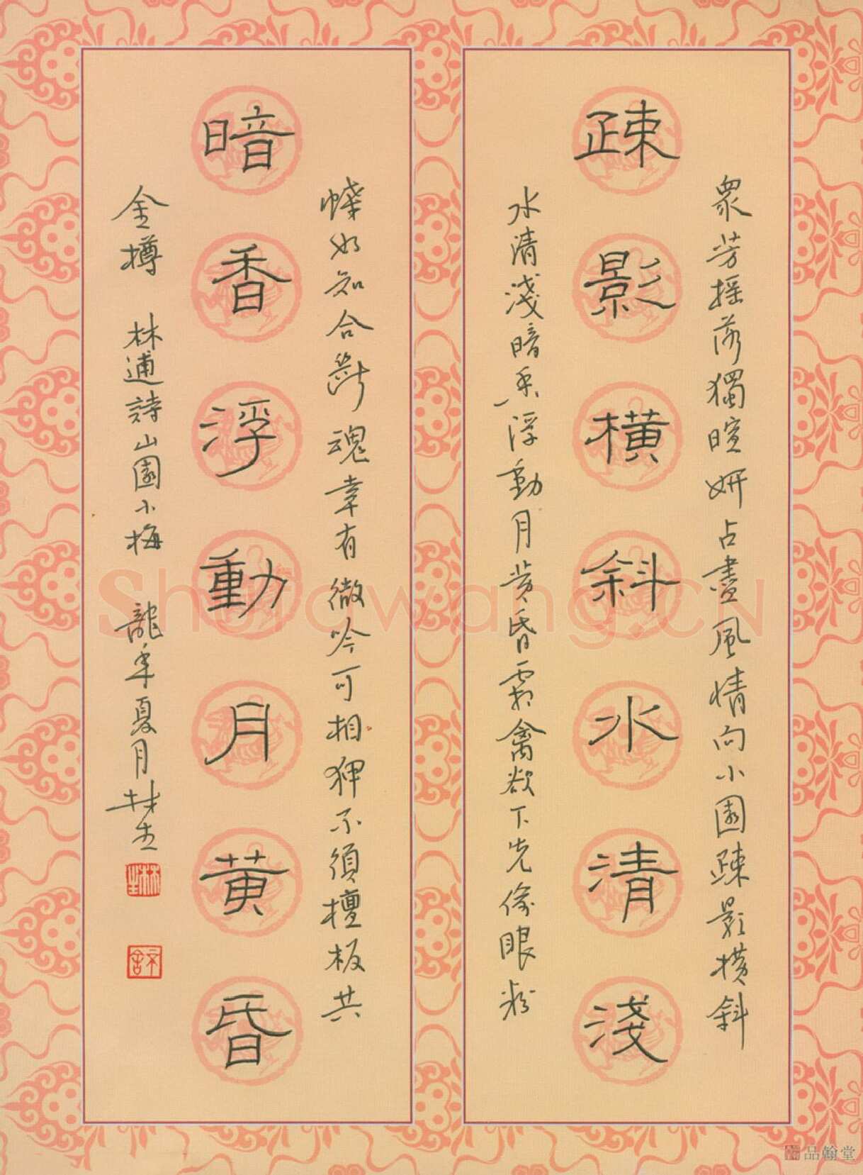 金林生硬笔隶书林逋诗山园小梅,金林生硬笔书法作品