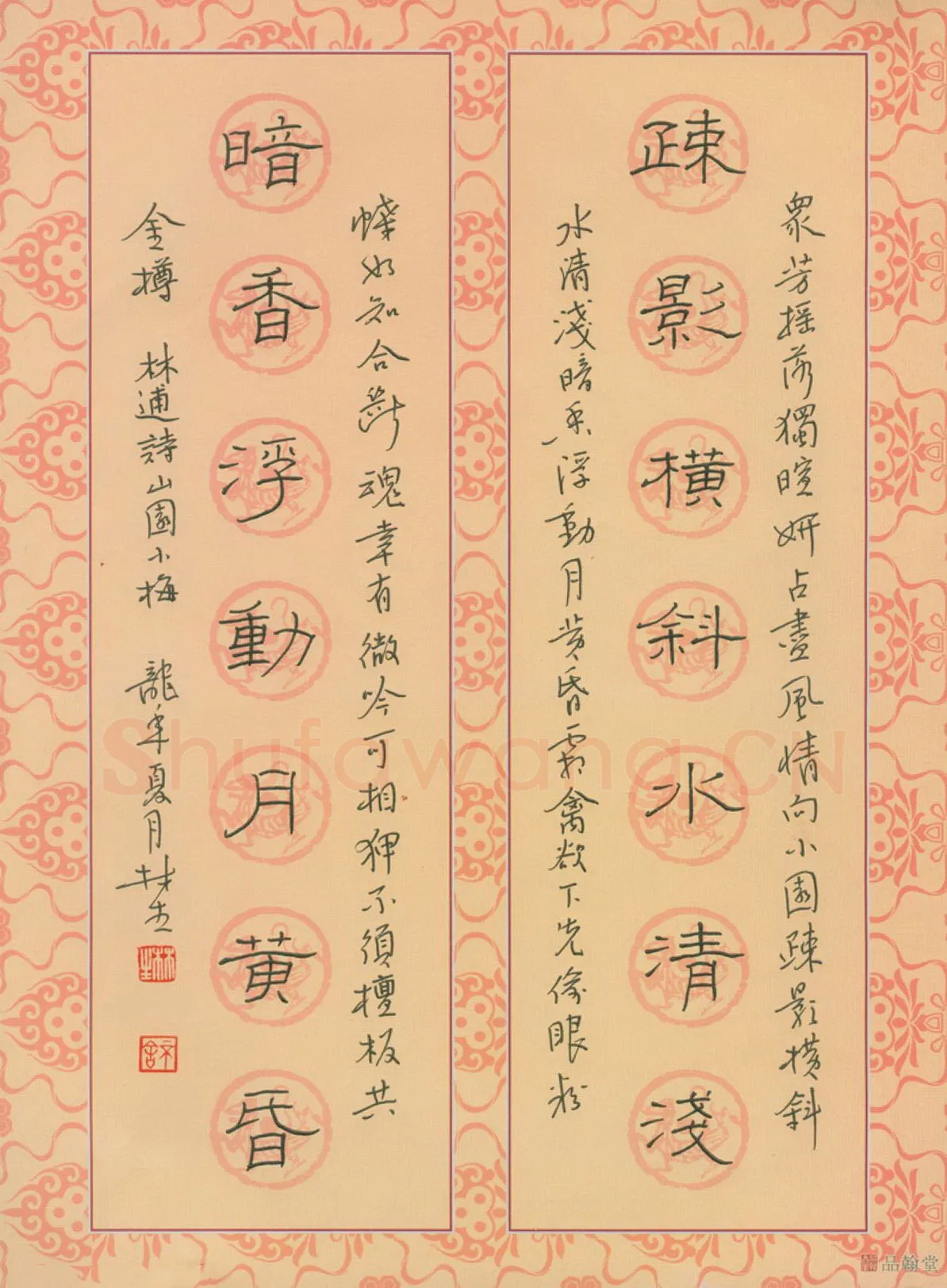 金林生硬笔隶书林逋诗山园小梅,金林生硬笔书法作品
