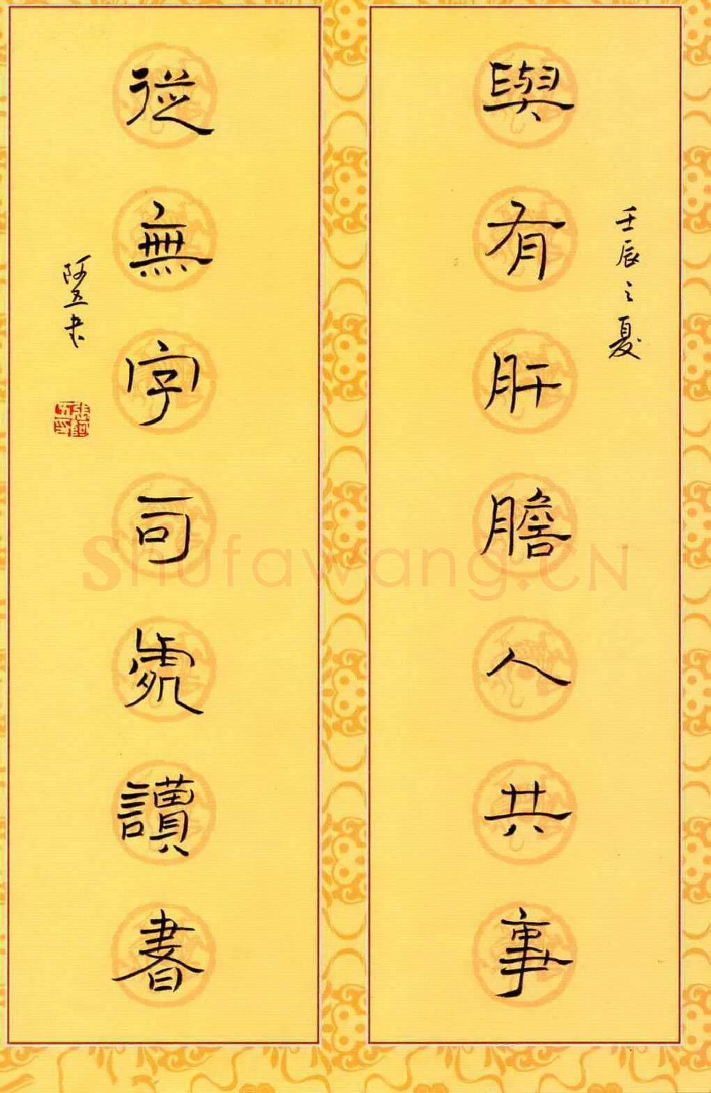 张阿五硬笔隶书七言联,张阿五硬笔书法作品