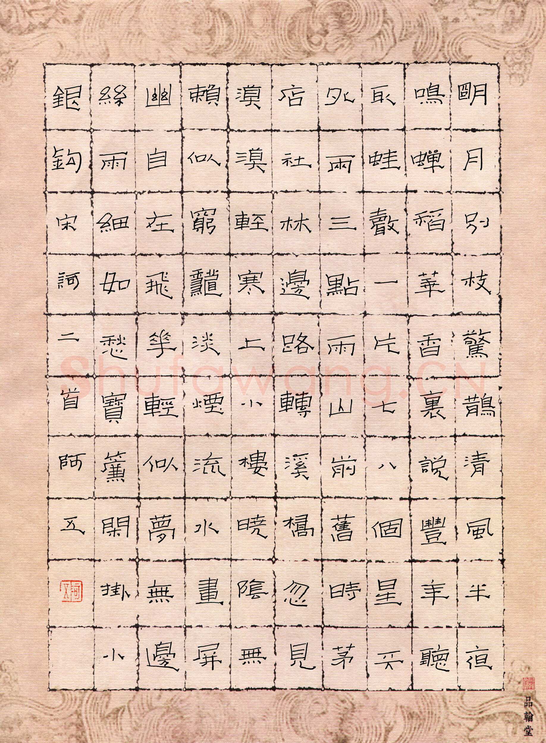 张阿五硬笔隶书宋词二首,张阿五硬笔书法作品