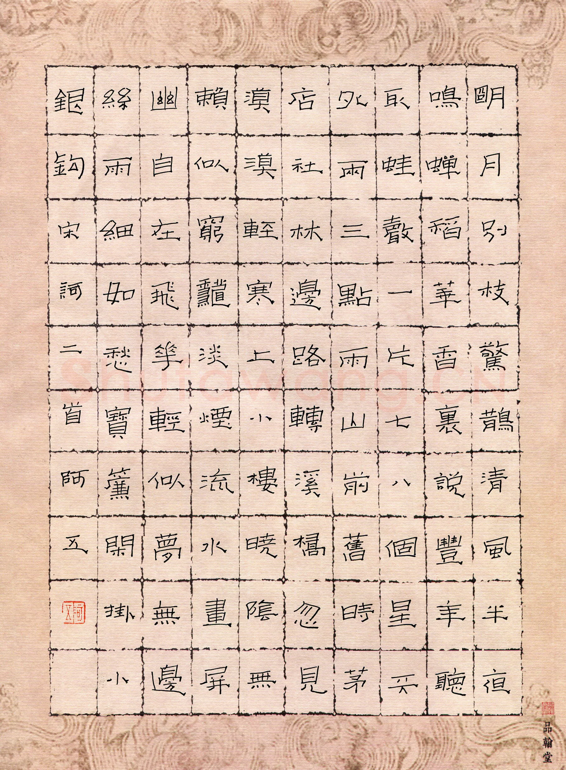 张阿五硬笔隶书宋词二首,张阿五硬笔书法作品