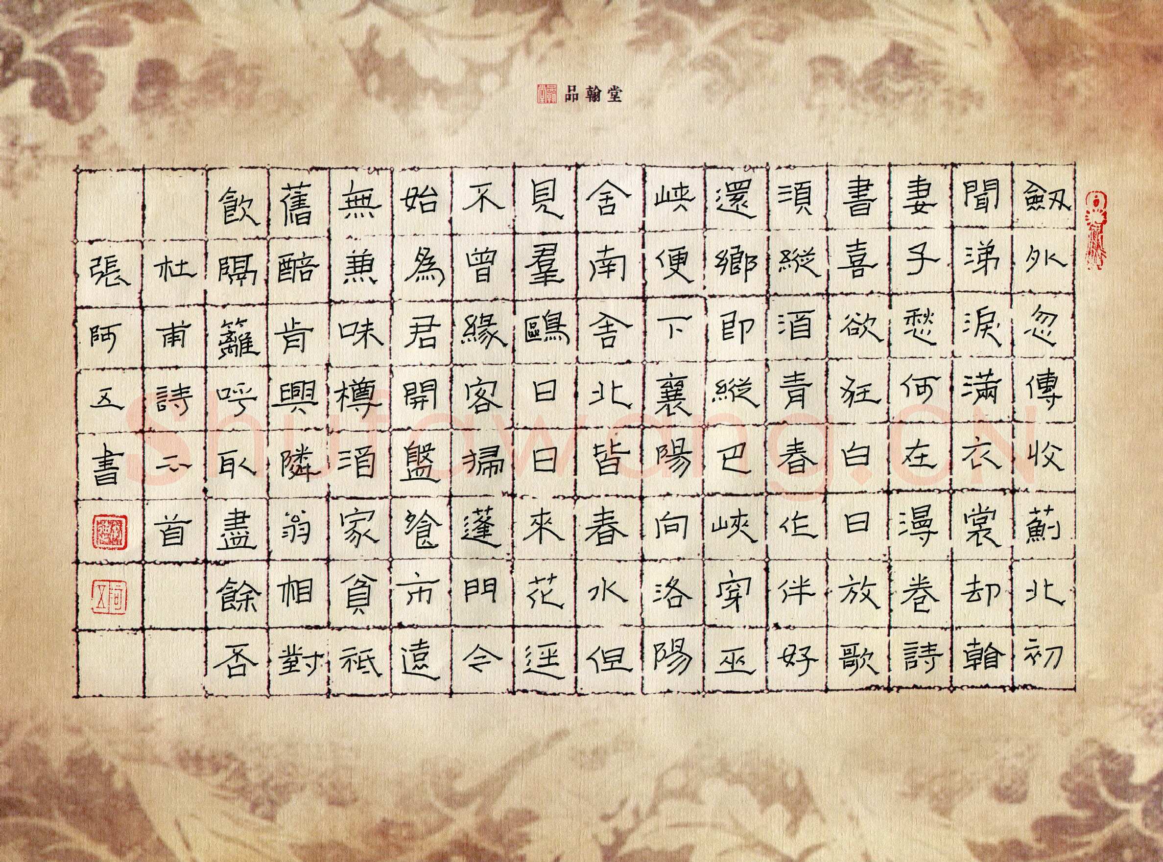 张阿五硬笔隶书杜甫诗二首,张阿五硬笔书法作品