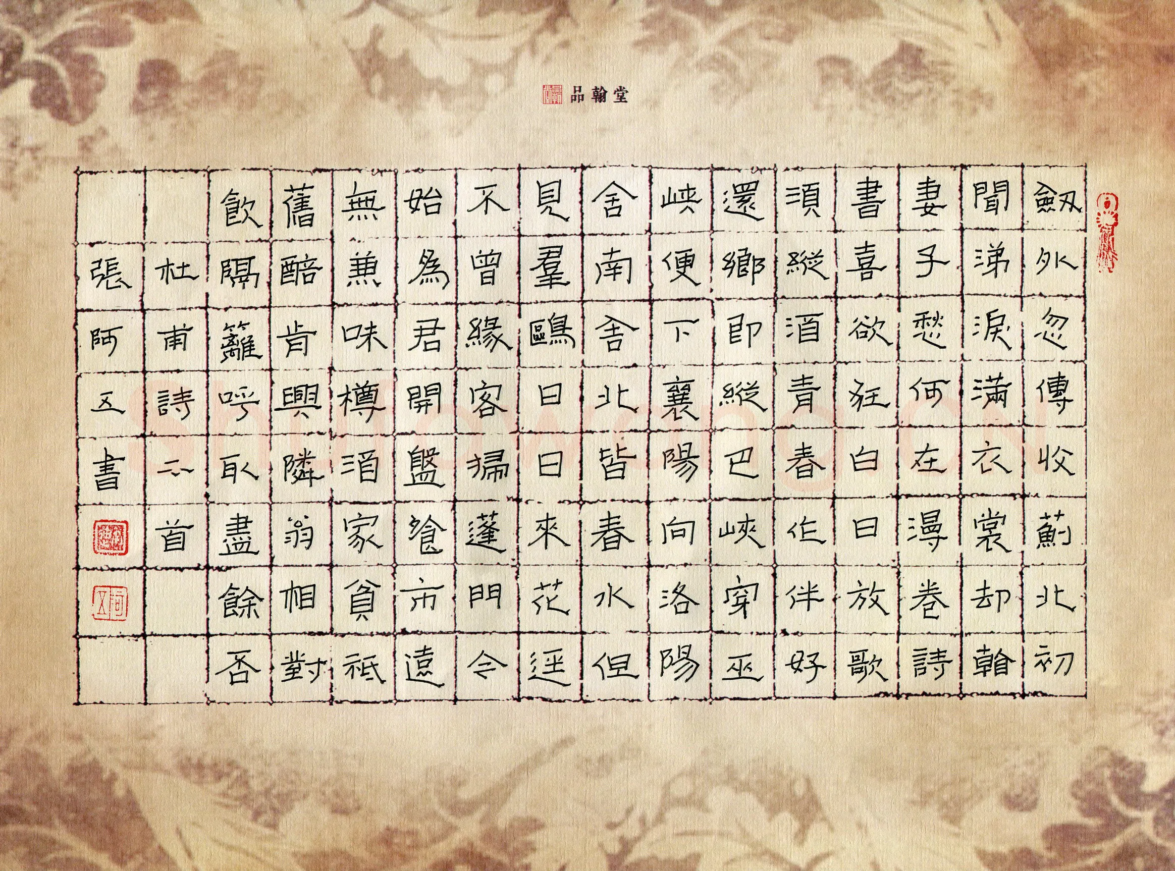 张阿五硬笔隶书杜甫诗二首,张阿五硬笔书法作品