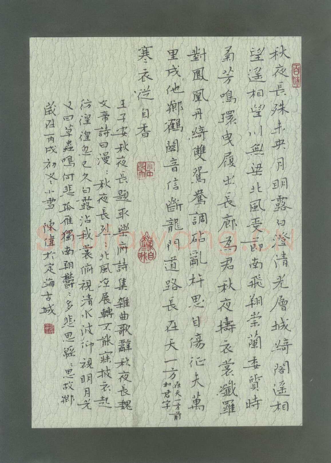陈伟（浙江）硬笔楷书王子安诗,陈伟硬笔书法作品
