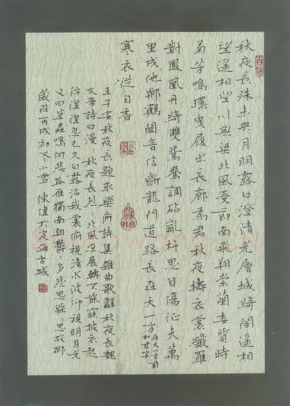 陈伟（浙江）硬笔楷书王子安诗,陈伟硬笔书法作品