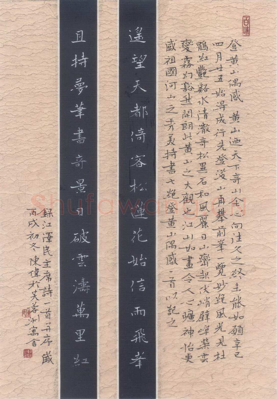 陈伟（浙江）硬笔楷书江泽民诗一首,陈伟硬笔书法作品