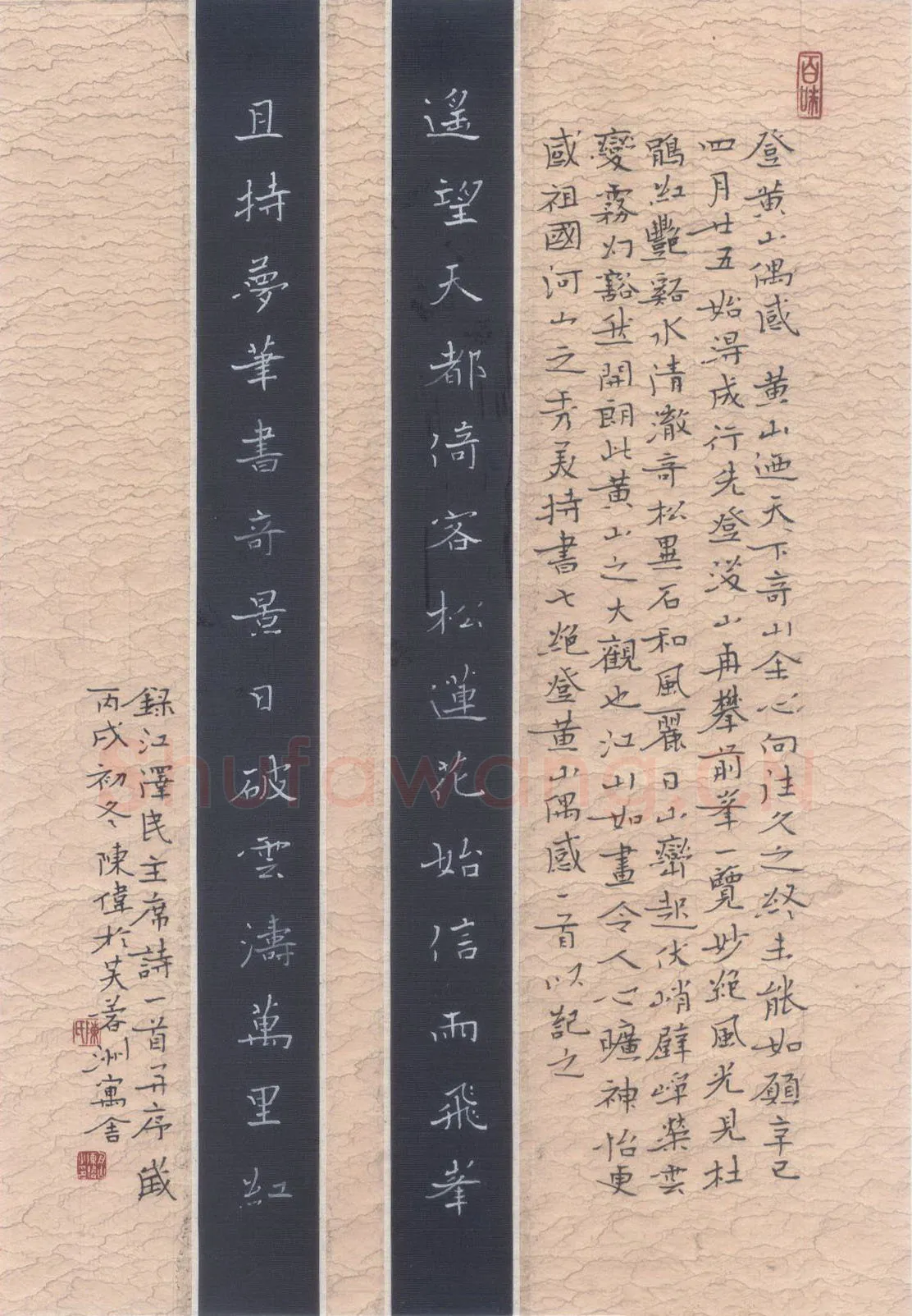 陈伟（浙江）硬笔楷书江泽民诗一首,陈伟硬笔书法作品