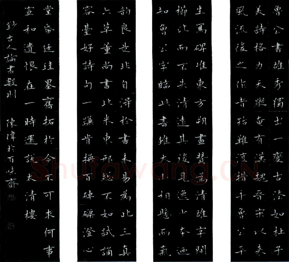 陈伟硬笔楷书古人论书数则,陈伟硬笔书法作品