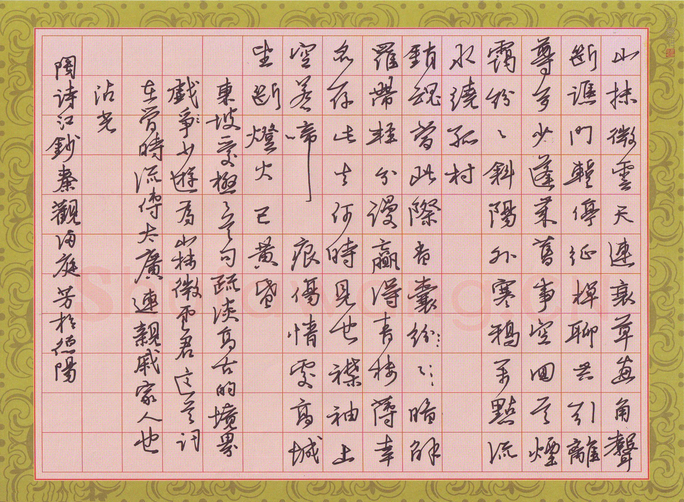 陶诗江硬笔行书秦观满庭芳词,陶诗江硬笔书法作品
